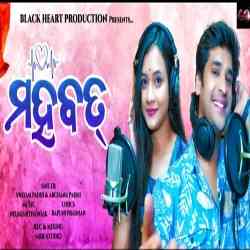 mohabbat heigala re sambalpuri song download mp3 pagalworld